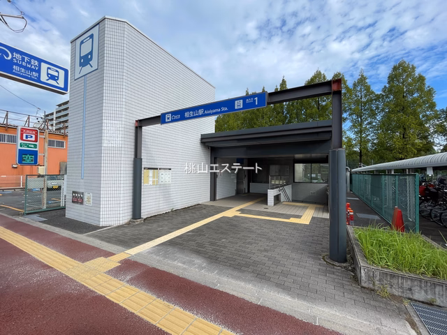 名古屋市緑区 相生山駅周辺（交通アクセス）