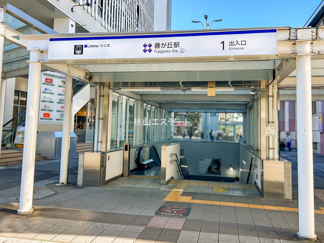 名古屋市名東区 藤が丘駅周辺（交通アクセス）